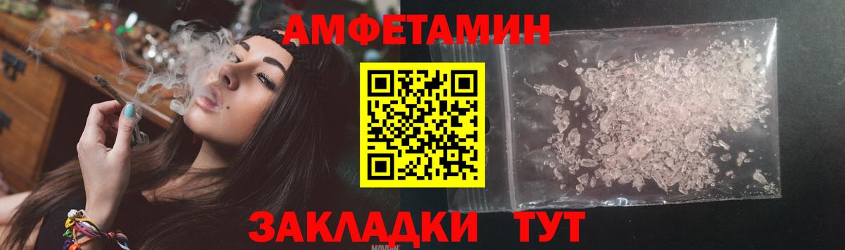 АМФЕТАМИН 98% Воркута