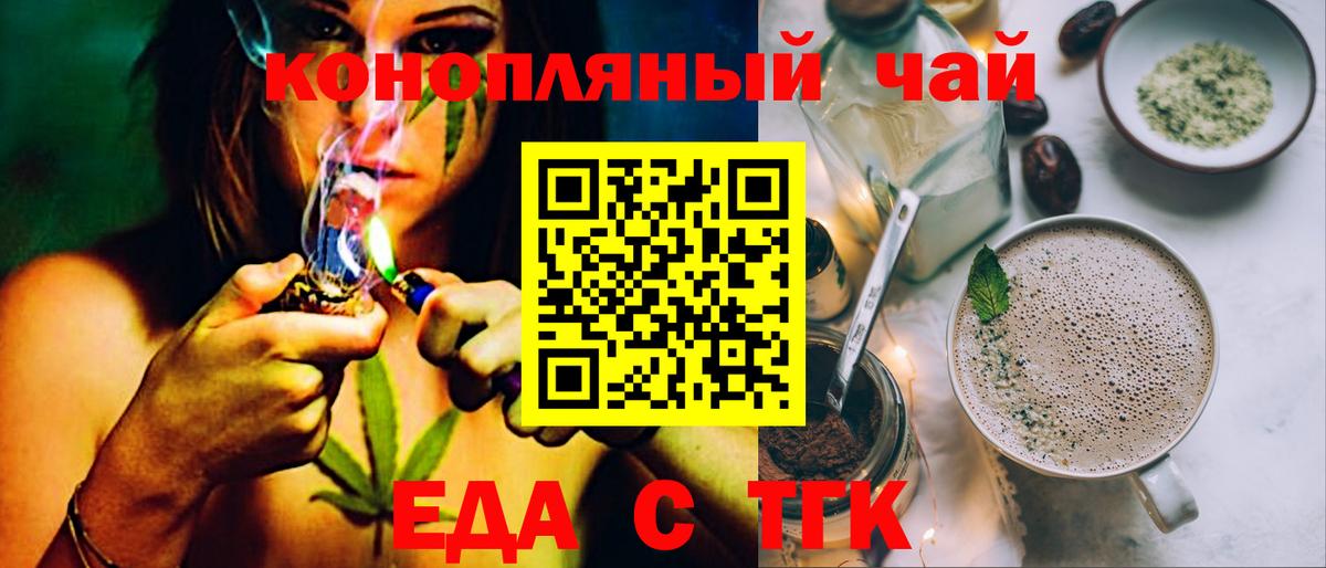 Воркута  Печенье с ТГК конопля  Вход с VPN 