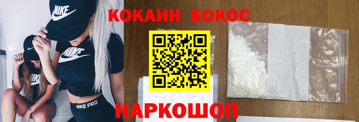 COCAIN  КОКАИН Columbia  Вход с VPN  Воркута  Cocaine 99% 