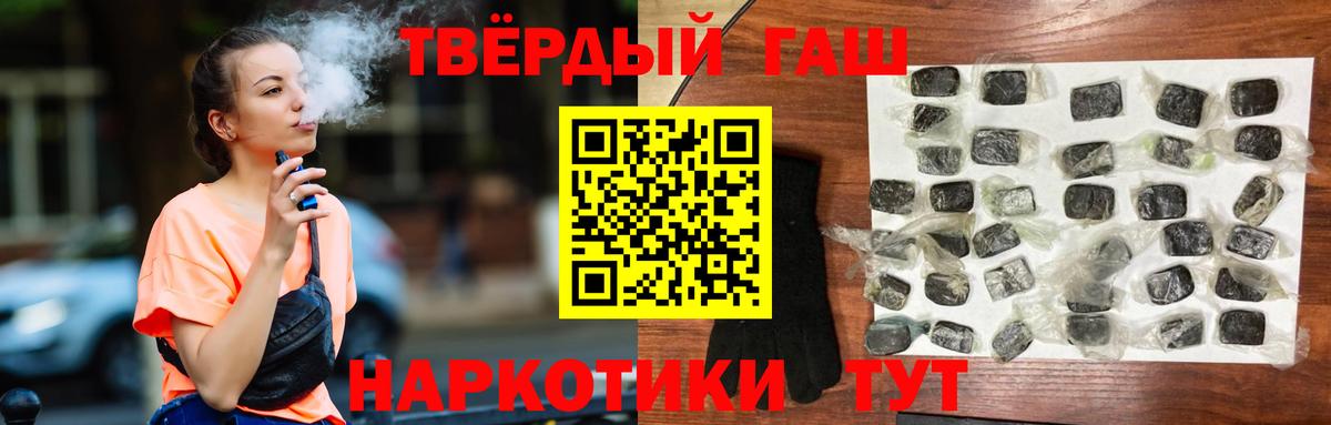 Гашиш убойный Воркута