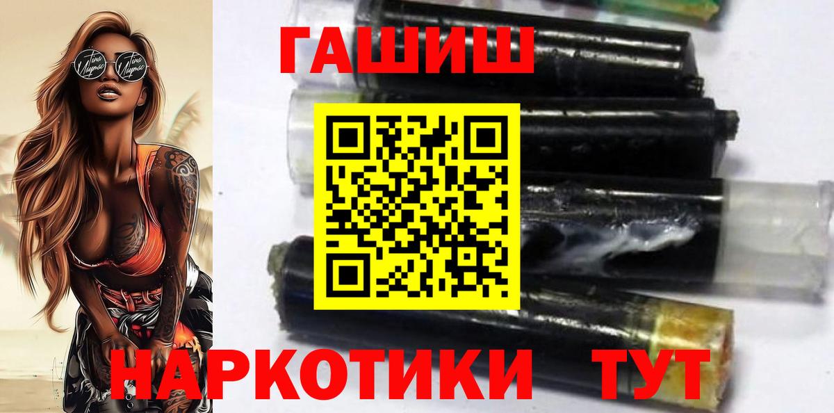 Гашиш убойный  Вход с VPN  Воркута  ГАШИШ Изолятор 