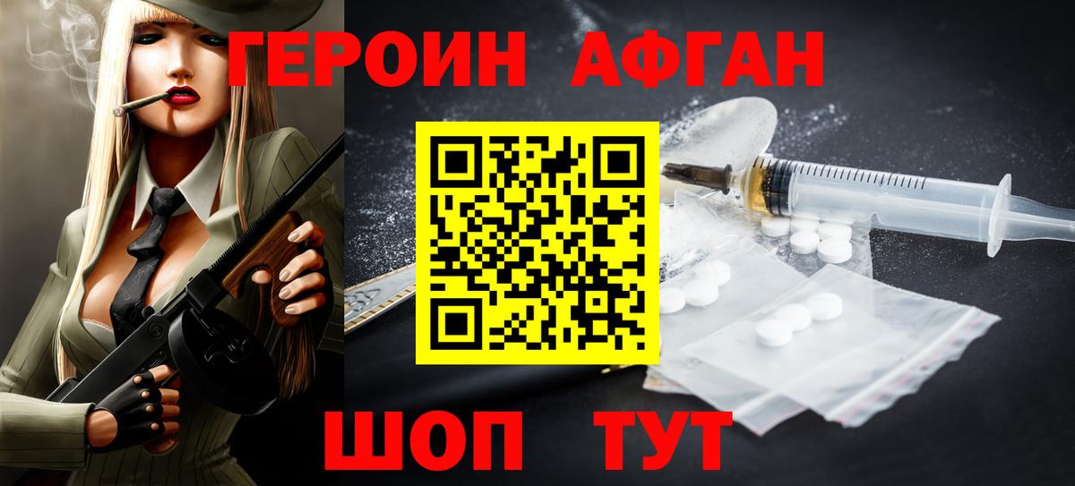Воркута  ГЕРОИН VHQ  Вход с VPN 