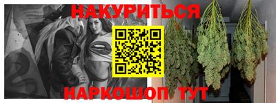 каннабис Ярцево