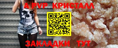 мяу мяу кристалл Янаул