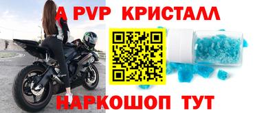 мяу мяу кристалл Янаул