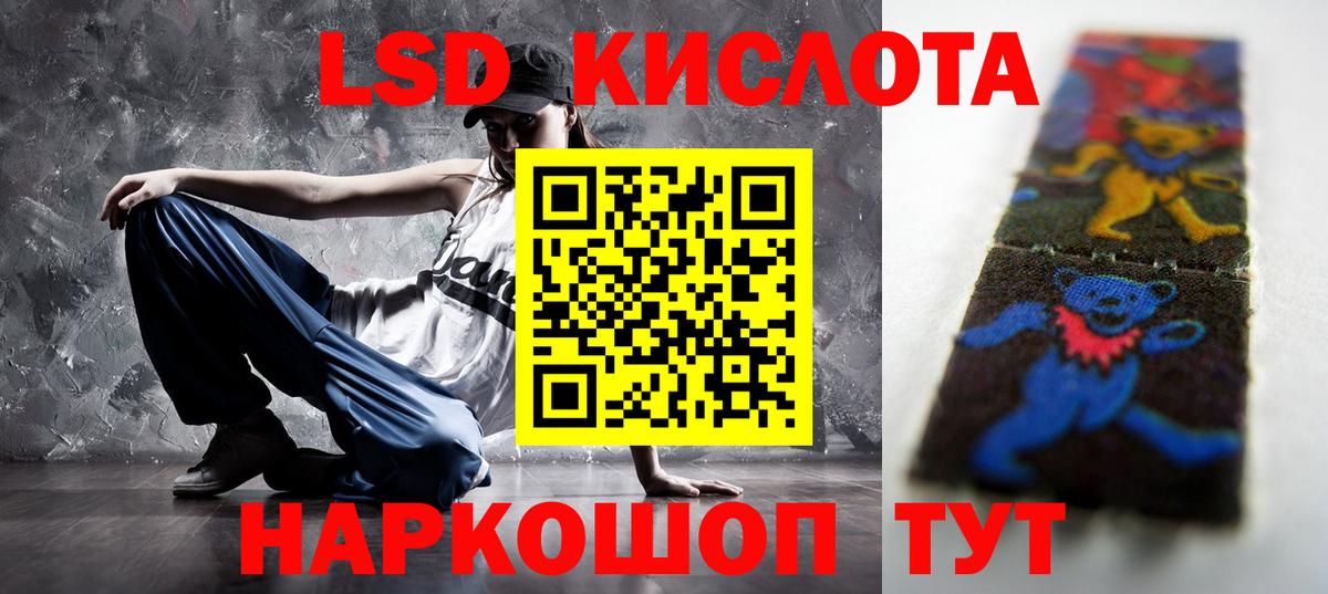 ЛСД экстази кислота Воркута