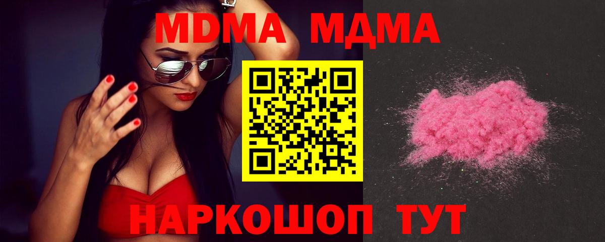 МДМА crystal  Вход с VPN  Воркута 