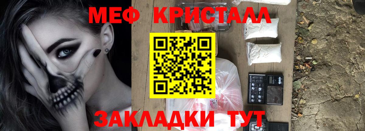 Мефедрон  Воркута