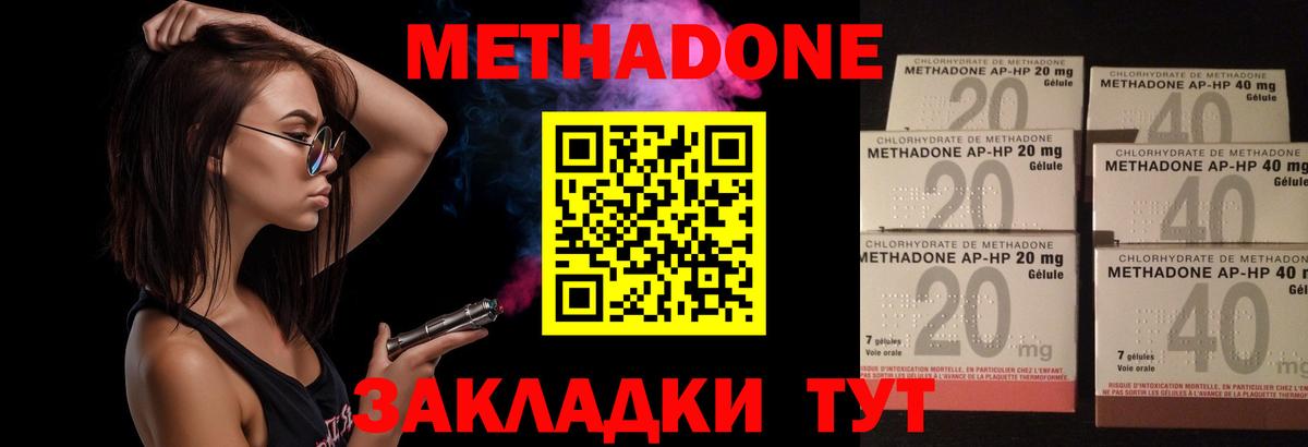 Воркута  это какой сайт  Метадон methadone  Вход с VPN  МЕТАДОН VHQ 