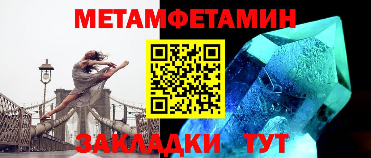 Воркута  Метамфетамин винт  Метамфетамин  Вход с VPN 