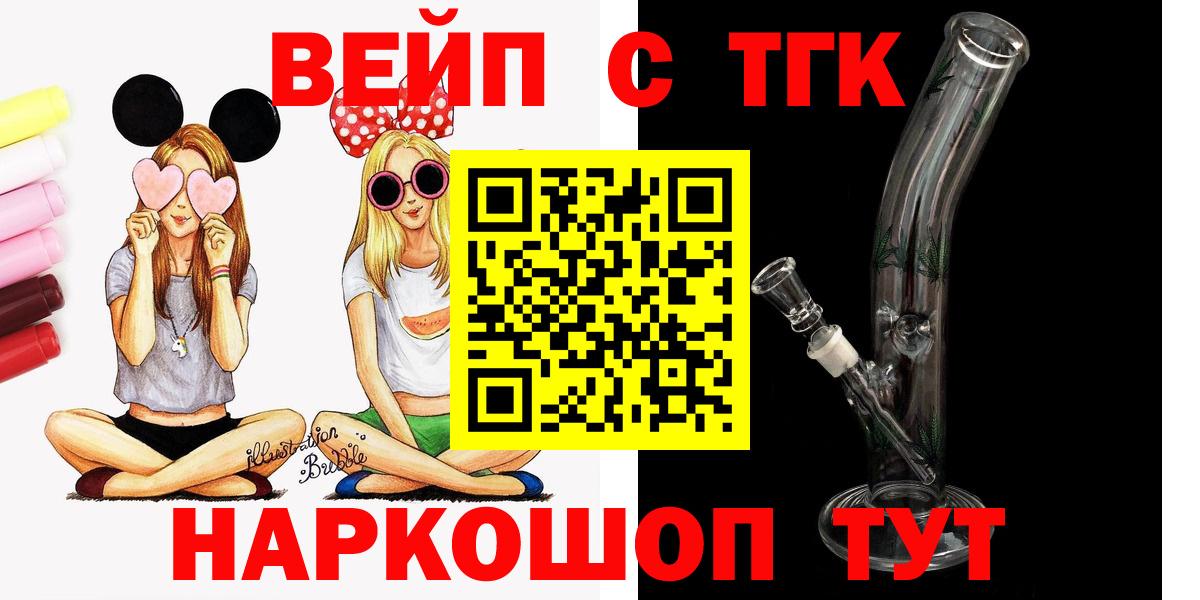 ТГК THC oil  Дистиллят ТГК жижа  Вход с VPN  Воркута 