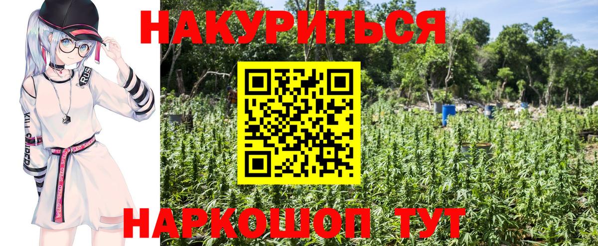 Каннабис Bruce Banner Воркута